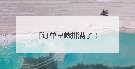 订单早就排满了！杭州萧山大棚杨梅迎来丰收，一盒96颗能卖到400元